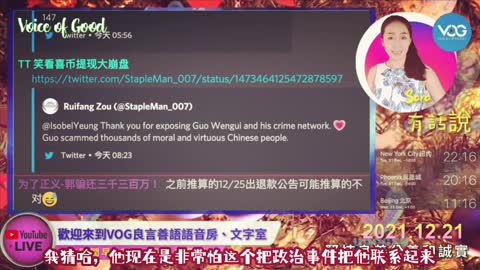 《Guowengui’s misinformation campaign》——瘟龟灭亡的加速剂