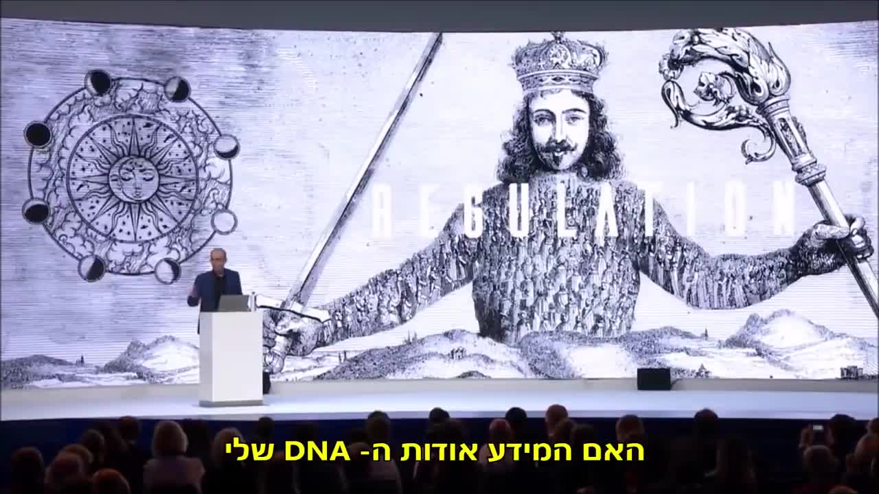 פרופ' יובל נח הררי - WEF - "האם העתיד יהיה אנושי?" (2018)