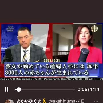 ファイザー内部告発