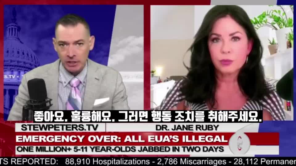 [STEW PETERS SHOW] 스튜피터_닥터 제인 루비(DR JANE RUBY)_백신긴급사용은 위헌