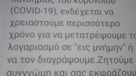 ΜΑΚΑΒΡΙΕΣ ΕΝΤΟΛΕΣ FACEBOOK - ΤΟ ΒΙΒΛΙΟ ΤΗΣ ΝΕΚΡΟΜΑΓΕΙΑΣ