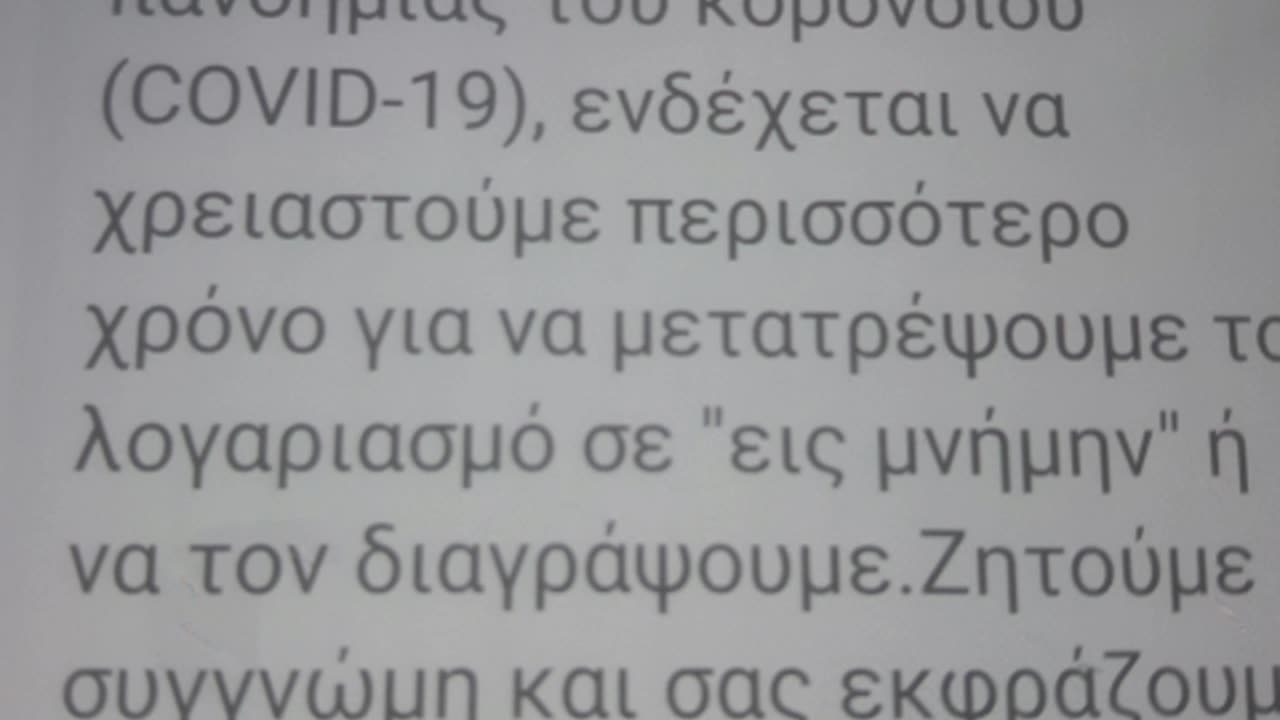 ΜΑΚΑΒΡΙΕΣ ΕΝΤΟΛΕΣ FACEBOOK - ΤΟ ΒΙΒΛΙΟ ΤΗΣ ΝΕΚΡΟΜΑΓΕΙΑΣ