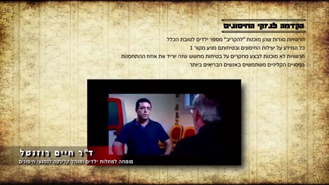 פרק ה - חלק 4 - אין מחקרי בטיחות