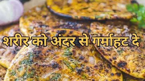 ठंड में बाजरे की रोटी खाने के 3 फायदे #health