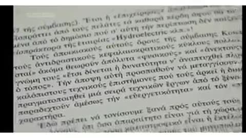 Τι ειναι ψεμματα;;;;