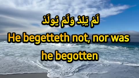 Surah ikhlas by mishary rashid alafasy