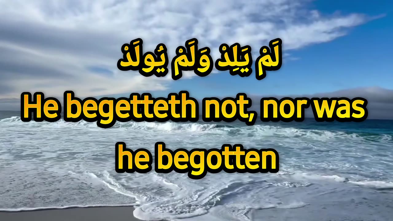 Surah ikhlas by mishary rashid alafasy