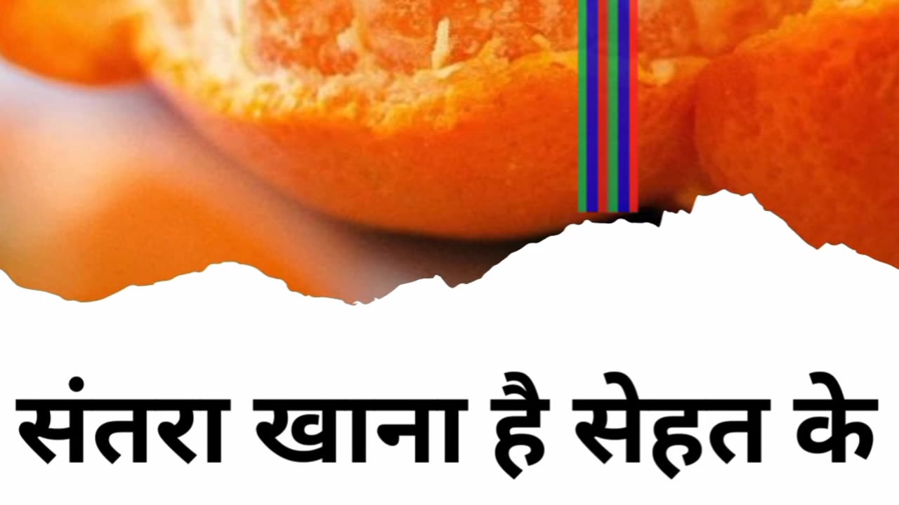 SANTRA KHANA HE SEHAT KE LIYE BHOT FAYDEMAND #viral #like #follow #trending #benefits #orange