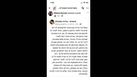 שונות [חלק 4] - עדויות לנפגעי חיסוני הקורונה בישראל