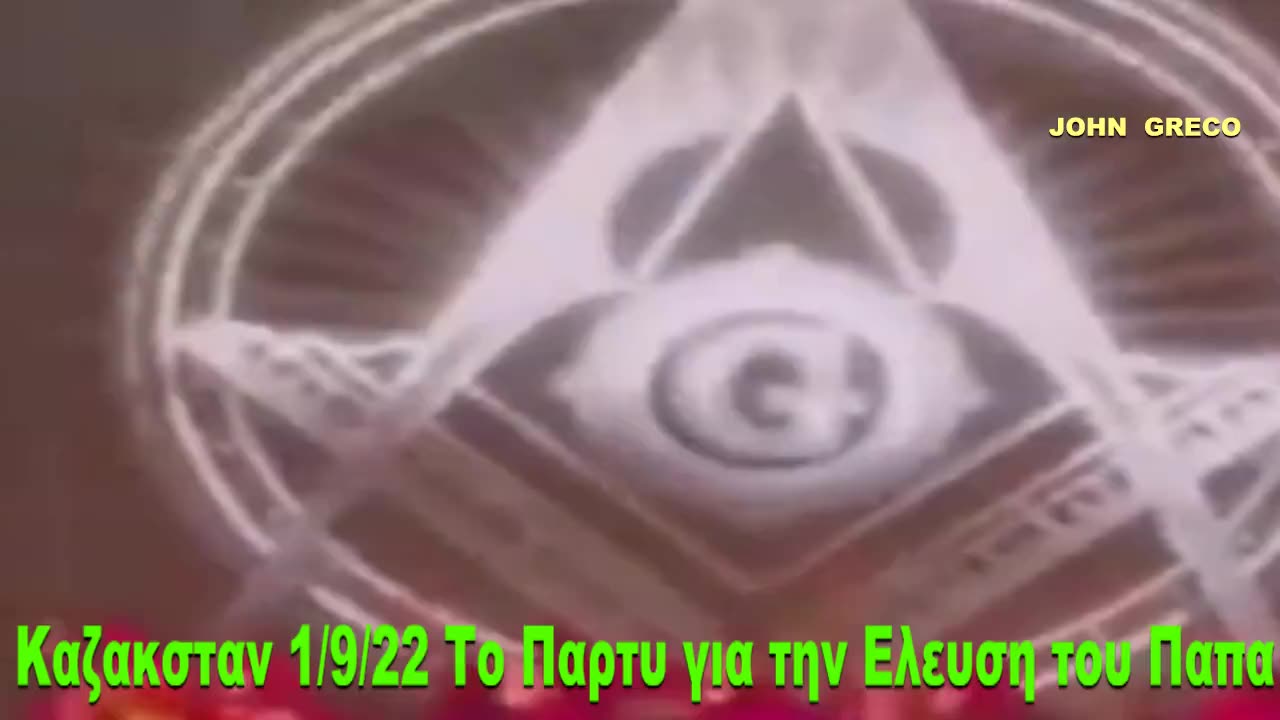 👉ΚΑΖΑΚΣΤΑΝ 1/9/22👉Το #ΠΑΡΤΥ για την #ΕΛΕΥΣΗ του #ΠΑΠΑ ΡΩΜΗΣ👹