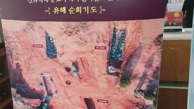 Korea's first martyr discovered remains in 200 years.