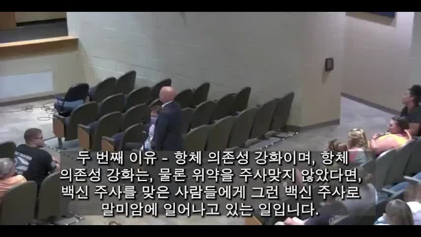 20210825_[펌] [제노] 숀 브룩스 박사 mRNA 백신의 위험성을 말하다