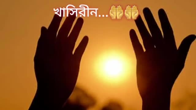 #আল্লামা_সাইয়্যেদ_মাখদুম_শাহ্_মোজাদ্দেদী #ইসলামিক_ভিডিও_এসো_ইসলামের_পথে ❤💙💚💜💛