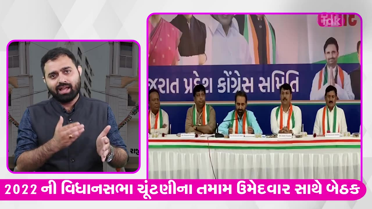 Loksabha Election 2024 જીતવા Shaktisinh Gohil ની રણનીતિ કામ લાગશે? | Gujarat Tak