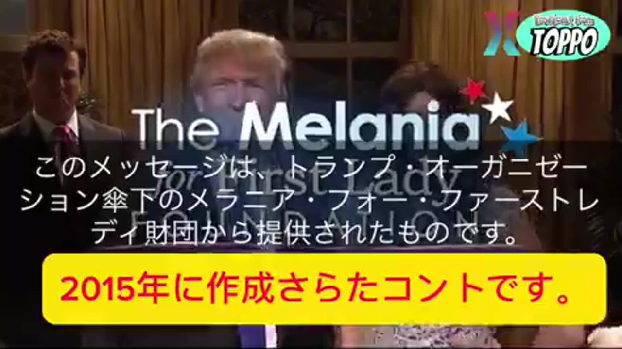トランプ大統領が政権をとり、色々国が元通りになった事を、まだ大統領になっていない2015年に予想していた動画。