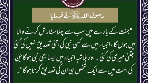 SAYINGS OF HOLY PROPHET MUHAMMADﷺ - حدیث نبویﷺ - Hadis-e-Nabviﷺ