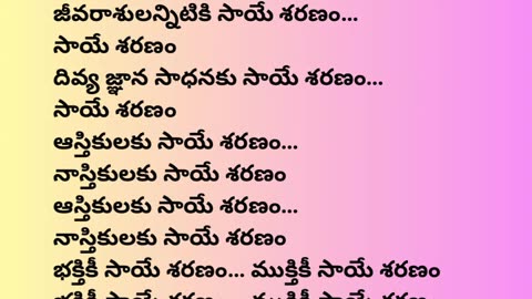 Sai sharanam baba sharanam song Lyrics __ _kjyesudas _saibaba _devotional _telugu _telugulyrics