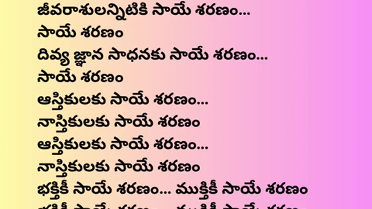 Sai sharanam baba sharanam song Lyrics __ _kjyesudas _saibaba _devotional _telugu _telugulyrics