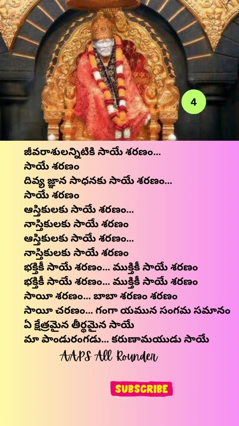 Sai sharanam baba sharanam song Lyrics __ _kjyesudas _saibaba _devotional _telugu _telugulyrics