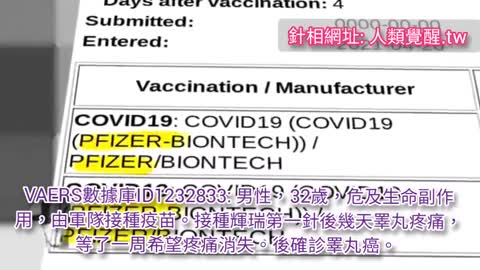打輝瑞一針 睪丸癌