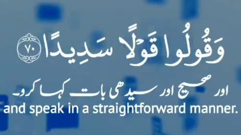 Quran