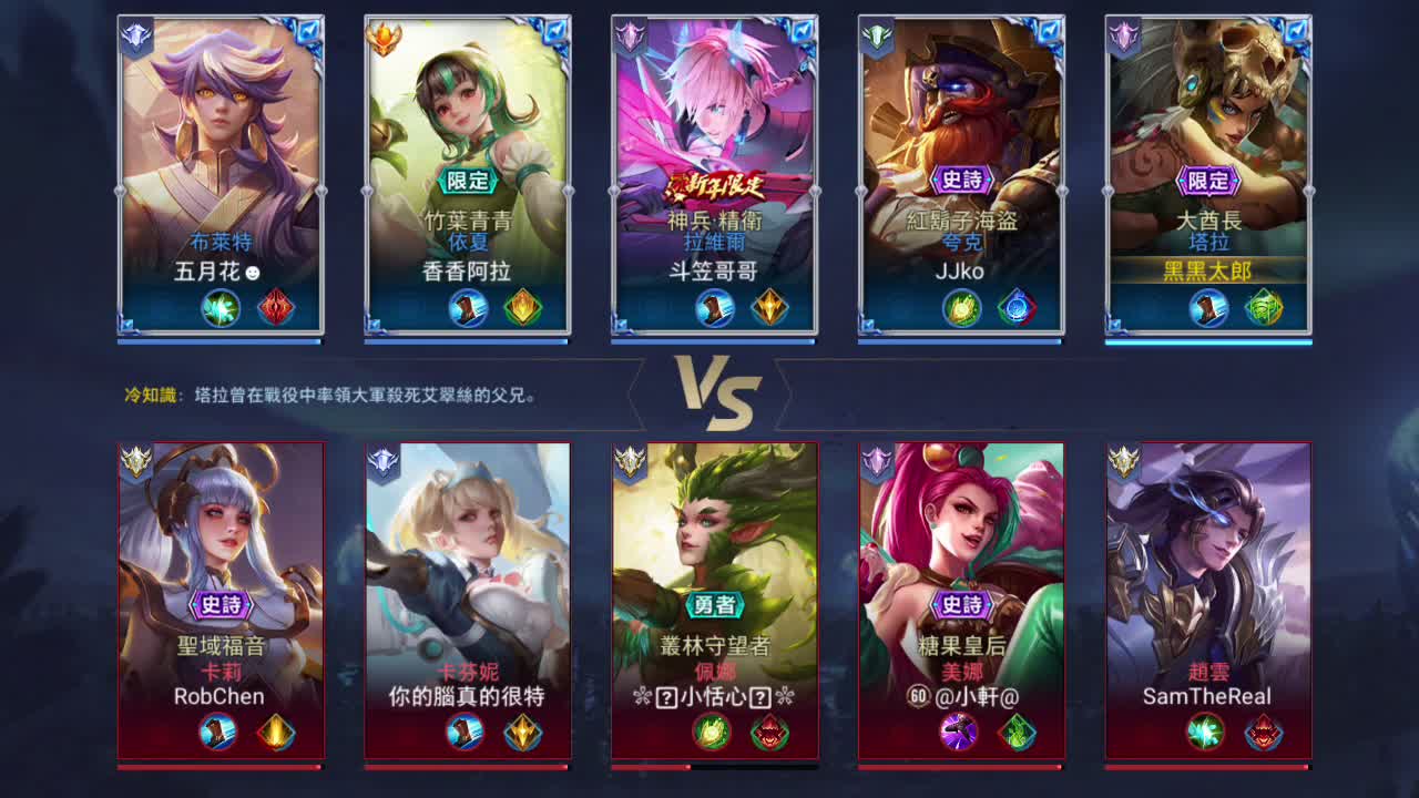 Legend has it that you can't play well.
