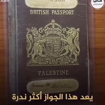 ►🇵🇸🇮🇱🚨▶◾️A Palestinian passport from 1929 issued to an Arab employee of the British administration in the British mandate in Palestine.