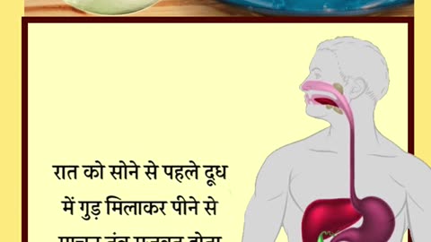 Milk ke sath Gur khane ke fayde