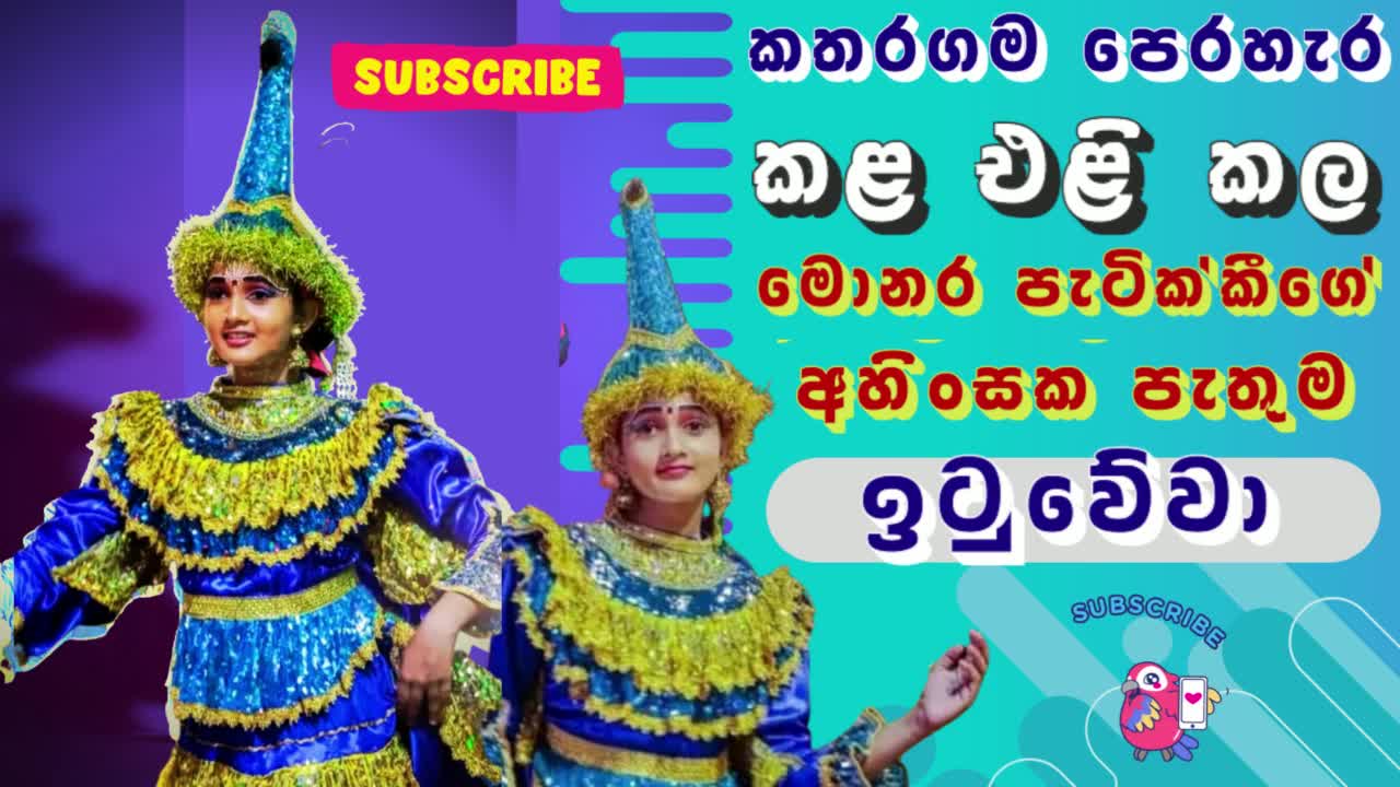 Kataragama Perahara - precook Dance