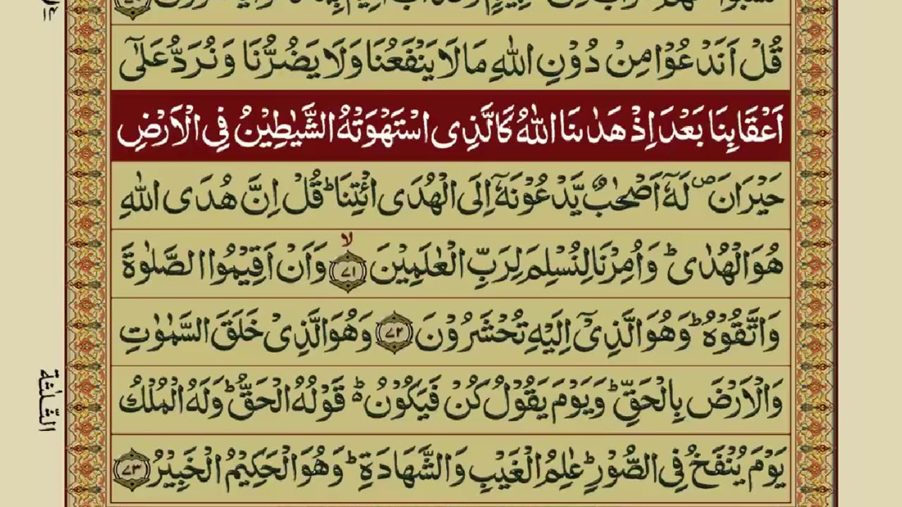 QURAN PARA 07