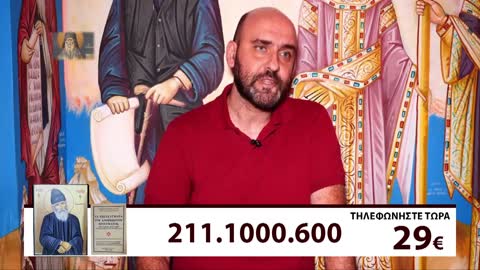 Μιλτιάδης Βιτάλης 18/2/22