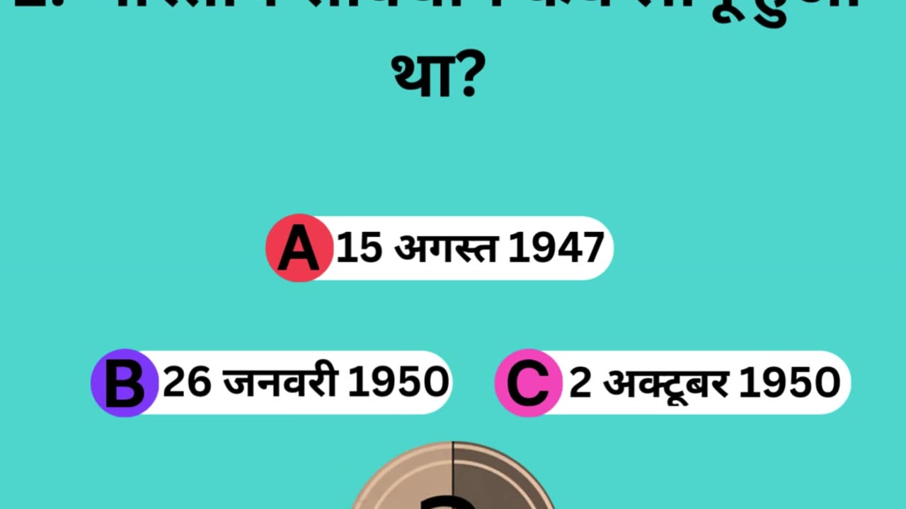 Gk questions and answers in hindi