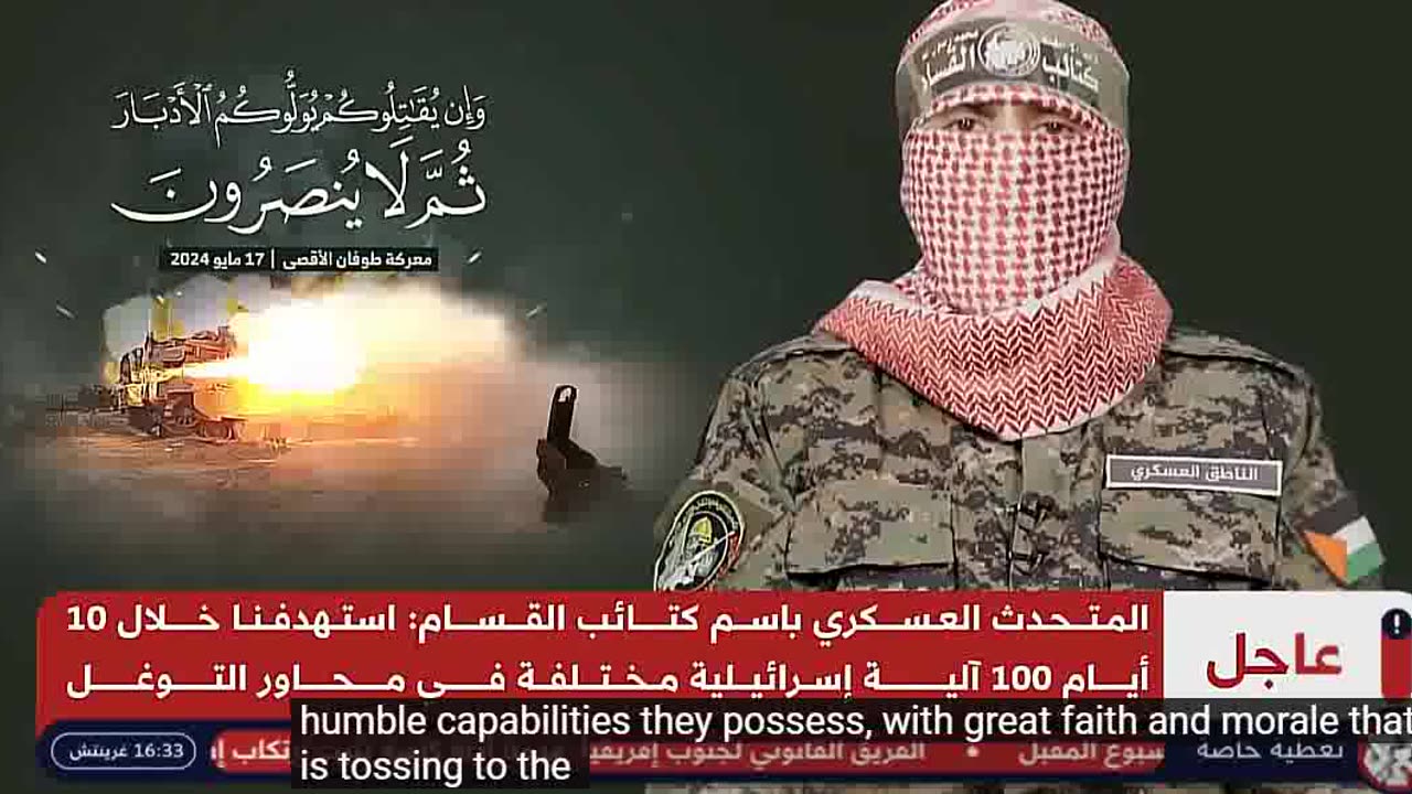 Hamas Speaker Abu Obayda 05/24 Promises to The World and Israel