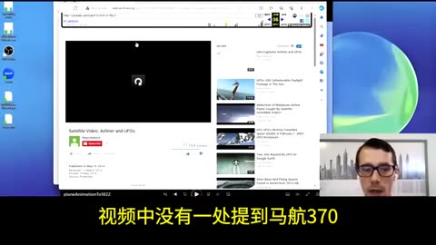 【首发中字by Jay 】匿名者:“我们是时候谈谈这个了……” 马航370消失的秘密