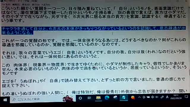 本当の真実23 アトランティス文明、覚醒とは何か