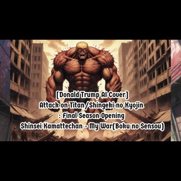 [Donald Trump sings/AI Cover] Attack on Titan : Final Season Opening | Shinsei Kamattechan - My War
