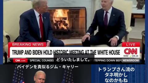 「ありがとう！ジム」と言うトランプ大統領