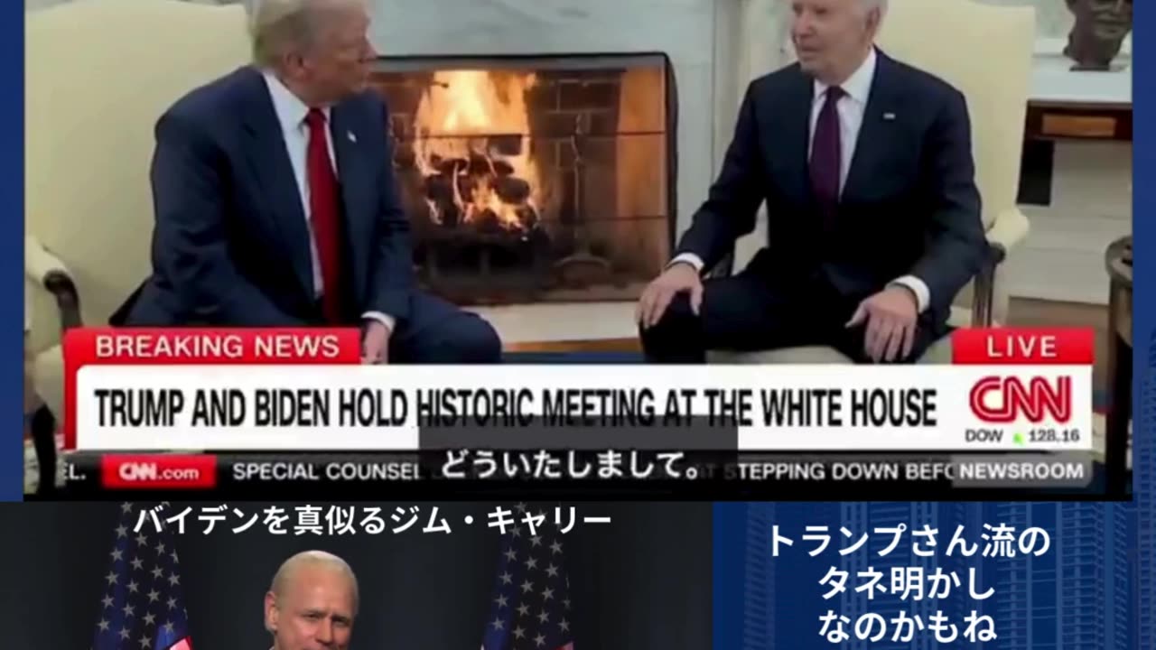 「ありがとう！ジム」と言うトランプ大統領