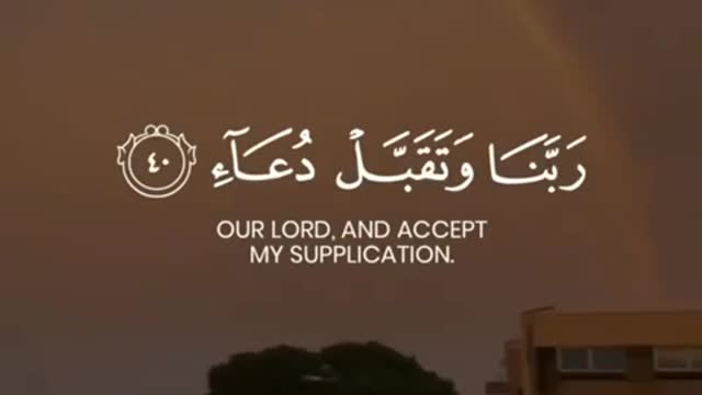 Dua from Qur'an | vibesofislam