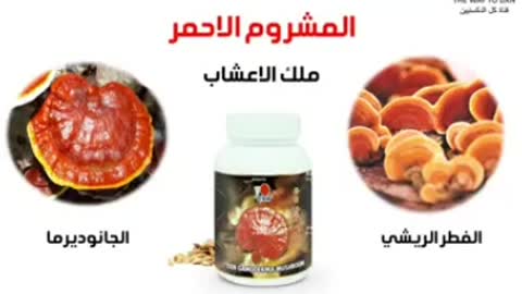 https://www.dxnarabia.com/product/details.php?ctry=sa