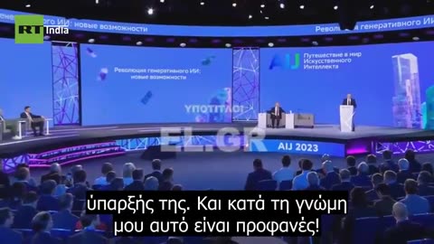 Βλαντιμίρ Πούτιν: - "Η AI θα προωθήσει τις Ρωσικές επιχειρήσεις ειδικά στην Ασία"