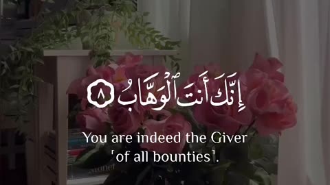 Quran recitation || is the most beautiful book