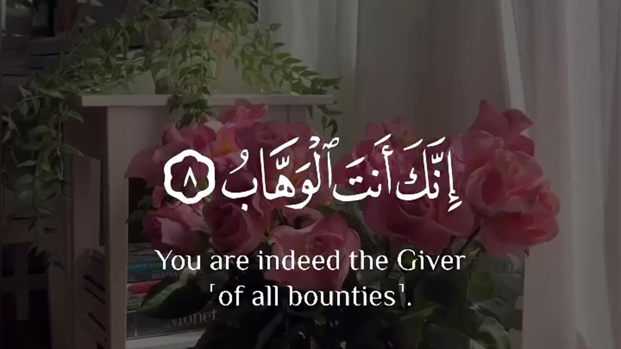 Quran recitation || is the most beautiful book