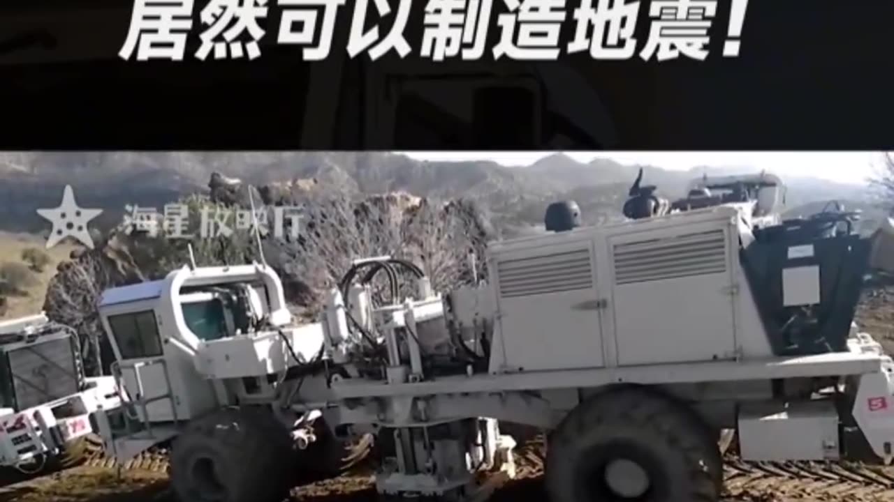 A car that can create earthquakes