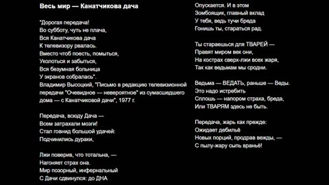 Весь мир — Канатчикова дача