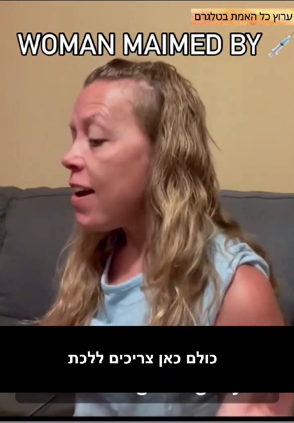 תופעת לוואי שיתוק בל קשה לצפייה האישה זועקת זה לא בטוח ולא יעיל