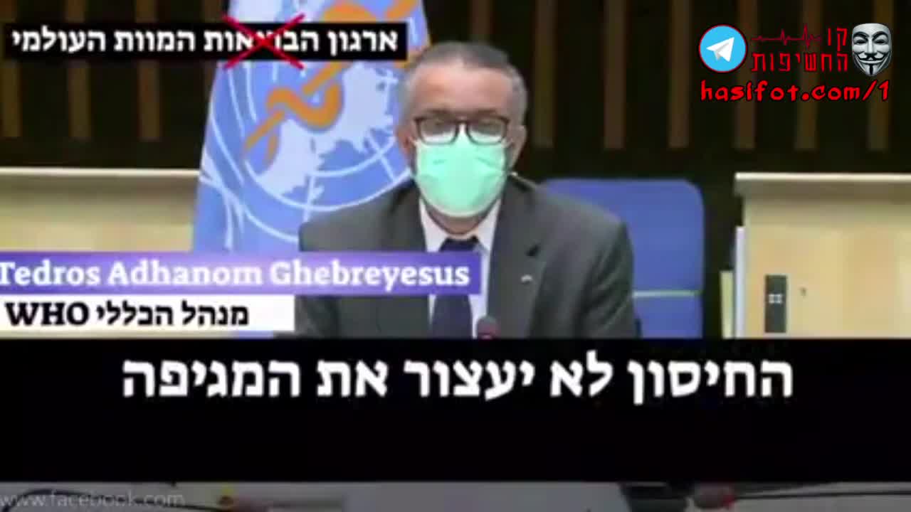 מתי תפנימו שהם לא מתכוונים לשחרר אותנו מההונאה הזאת 19-12-2021