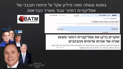 קרטל הפארמה | פרק 7
