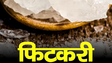 Magical Benefits of Alum (Fitkari)