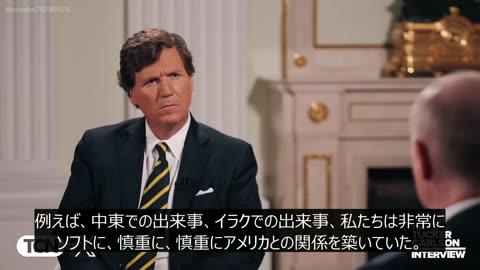 Feb 10, 2024 キノシタ薬品 - 日本語全文字幕付きプーチン大統領インタビュー動画